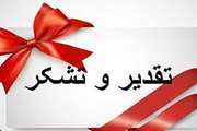 تقدیر معاون استاندار و فرماندار شهرستان مشهد از رییس شبکه دامپزشکی شهرستان 